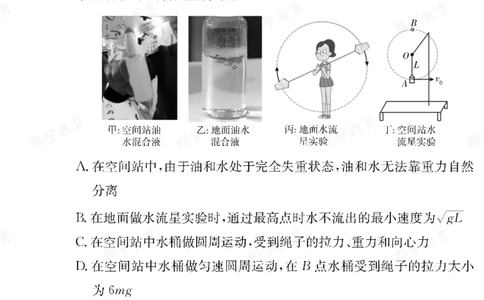 物理湖南省长郡中学2025-2026高一上学期期末考试_2026年02月高一试卷_260214湖南省长郡中学2025-2026高一上学期期末考试（全科）