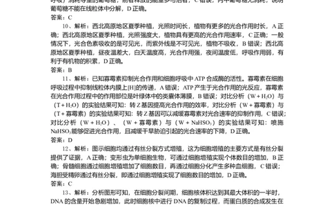 湖北省随州市部分高中联考协作体2024-2025学年高一上学期12月月考生物试题答案_2024年12月试卷_1229湖北省随州市部分高中联考协作体2024-2025学年高一上学期12月联考