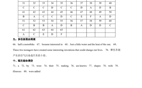 学易金卷：2022-2023学年九年级英语上学期期末考前必刷卷01（人教版）（全解全析）_最新人教版英语九年级全册_新更新初中英语9全_07习题试卷_（5）期末试卷