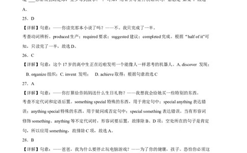 学易金卷：2022-2023学年九年级英语上学期期末考前必刷卷01（人教版）（全解全析）_最新人教版英语九年级全册_新更新初中英语9全_07习题试卷_（5）期末试卷