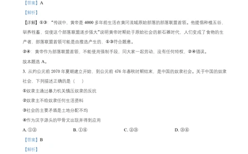 湖南省多校联考2025-2026学年高一上学期10月月考政治试题Word版含解析_2025年10月高一试卷_251028湖南省多校联考2025-2026学年高一上学期10月月考