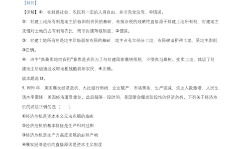 湖南省多校联考2025-2026学年高一上学期10月月考政治试题Word版含解析_2025年10月高一试卷_251028湖南省多校联考2025-2026学年高一上学期10月月考