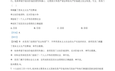 湖南省多校联考2025-2026学年高一上学期10月月考政治试题Word版含解析_2025年10月高一试卷_251028湖南省多校联考2025-2026学年高一上学期10月月考