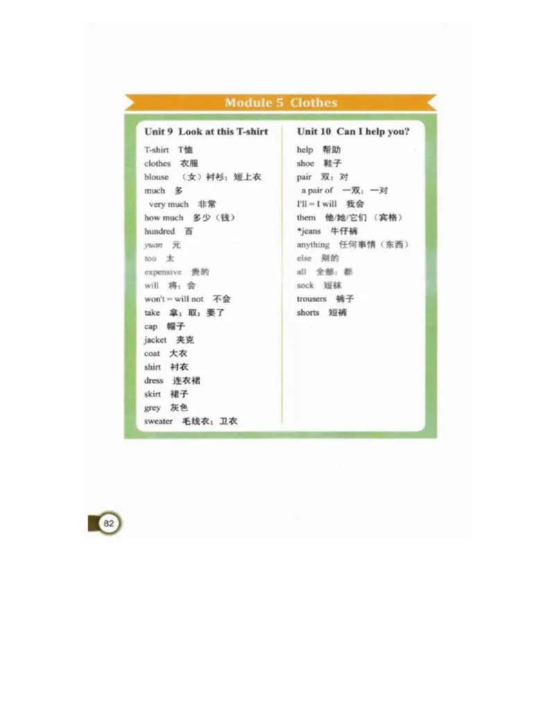 教科版小学英语四年级上册电子课本（高清版）_电子课本_小学电子课本_03英语_新建文件夹_12教科版