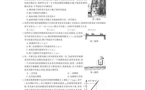 物理-浙江省卓越联盟高一11月份联考_2025年11月高一试卷_251126浙江省卓越高中联盟2025-2026学年高一上学期11月期中联考（全）