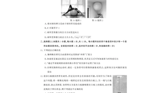 物理-浙江省卓越联盟高一11月份联考_2025年11月高一试卷_251126浙江省卓越高中联盟2025-2026学年高一上学期11月期中联考（全）