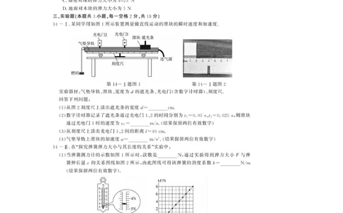 物理-浙江省卓越联盟高一11月份联考_2025年11月高一试卷_251126浙江省卓越高中联盟2025-2026学年高一上学期11月期中联考（全）