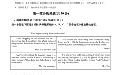 八年级英语下学期开学考试（辽宁卷）-（人教版）_最新人教版英语八年级下册_旧版（有参考价值）_版本二_八年级英语下册（人教版）_单元重难点易错题精练-U216