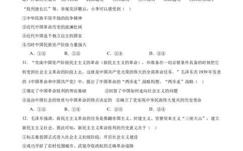 甘肃省多校2025-2026学年高一上学期第一次月考试题政治Word版含答案_2025年11月高一试卷_251106甘肃省多校2025-2026学年高一上学期第一次月考试题（全）