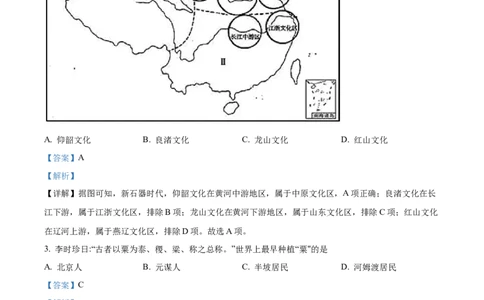 湖南省长沙市长郡中学2024-2025学年高一上学期期中考试历史试题Word版含解析_2024年11月试卷_1108湖南省长沙市长郡中学2024-2025学年高一上学期期中考试