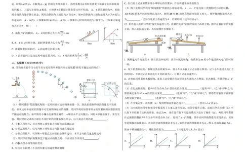 湖北随县一中曾都一中2025级高一实验班2025至2026学年12月联考物理试题高一实验班联考物理试题_2025年12月高一试卷