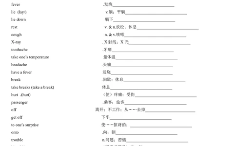 人教版八年级英语下册单词表--背诵版_最新人教版英语八年级下册_旧版（有参考价值）_版本二_八年级英语下册（人教版）_单词专项