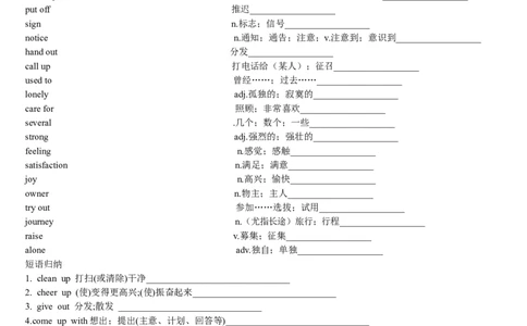 人教版八年级英语下册单词表--背诵版_最新人教版英语八年级下册_旧版（有参考价值）_版本二_八年级英语下册（人教版）_单词专项