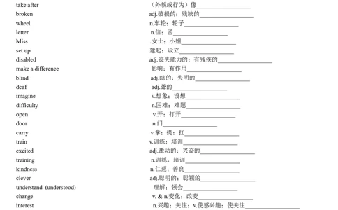 人教版八年级英语下册单词表--背诵版_最新人教版英语八年级下册_旧版（有参考价值）_版本二_八年级英语下册（人教版）_单词专项