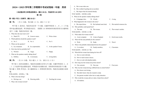 甘肃省兰州市第四片区2024-2025学年高一下学期期中考试英语Word版含解析_2025年05月试卷_0512甘肃省兰州市第四片区2024-2025学年高一下学期期中考试