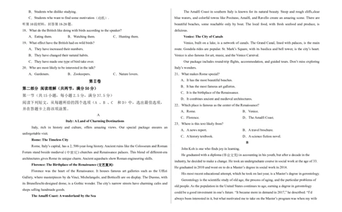甘肃省兰州市第四片区2024-2025学年高一下学期期中考试英语Word版含解析_2025年05月试卷_0512甘肃省兰州市第四片区2024-2025学年高一下学期期中考试
