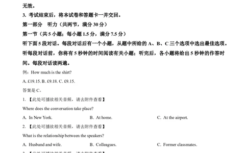 湖南省五市十校2025-2026学年高一上学期12月联考英语试题（原卷版）_2026年01月高一试卷_260101湖南省名校联盟暨五市十校联考2025-2026学年高一上学期12月联考