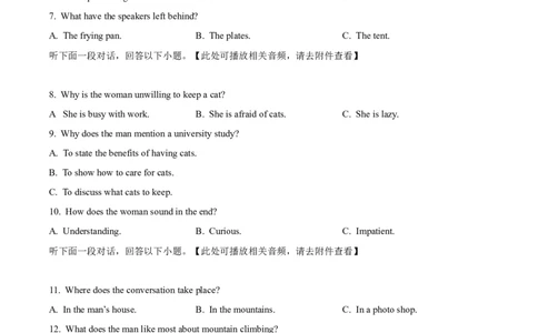 湖南省五市十校2025-2026学年高一上学期12月联考英语试题（原卷版）_2026年01月高一试卷_260101湖南省名校联盟暨五市十校联考2025-2026学年高一上学期12月联考