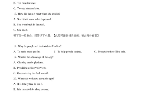 湖南省五市十校2025-2026学年高一上学期12月联考英语试题（原卷版）_2026年01月高一试卷_260101湖南省名校联盟暨五市十校联考2025-2026学年高一上学期12月联考