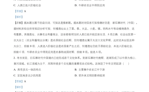 湖南省长沙市明德中学2025-2026学年高一上学期阶段性检测（一）历史试题Word版含解析_2025年11月高一试卷_251102湖南省长沙市明德中学2025-2026学年高一上学期10月月考