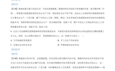 湖南省长沙市明德中学2025-2026学年高一上学期阶段性检测（一）历史试题Word版含解析_2025年11月高一试卷_251102湖南省长沙市明德中学2025-2026学年高一上学期10月月考