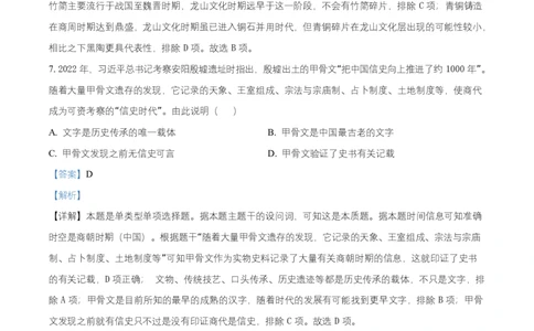 湖南省长沙市明德中学2025-2026学年高一上学期阶段性检测（一）历史试题Word版含解析_2025年11月高一试卷_251102湖南省长沙市明德中学2025-2026学年高一上学期10月月考