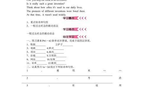 推荐Unit6Whenwasitinvented(学案3)_最新人教版英语九年级全册_新更新初中英语9全_06导学案_导学案（3）无答案，需要答案的话返回看02编号里面的学案
