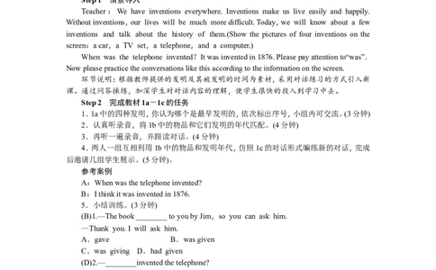推荐Unit6Whenwasitinvented(学案3)_最新人教版英语九年级全册_新更新初中英语9全_06导学案_导学案（3）无答案，需要答案的话返回看02编号里面的学案