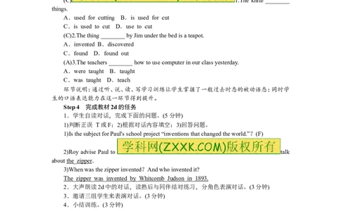 推荐Unit6Whenwasitinvented(学案3)_最新人教版英语九年级全册_新更新初中英语9全_06导学案_导学案（3）无答案，需要答案的话返回看02编号里面的学案