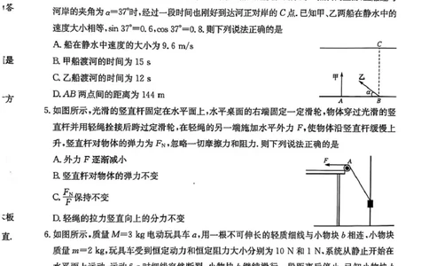 物理-黑龙江省龙东十校联盟2025-2026学年高一下学期开学考_2026年03月高一试卷_260303黑龙江省龙东十校联盟2025-2026学年高一下学期开学考