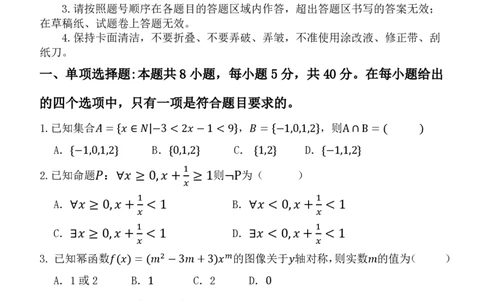 玉林八校联合2025年秋季期中高一数学_2025年11月高一试卷_251124广西玉林市八校2025年秋季期11月份高一年级联合调研测试（全）