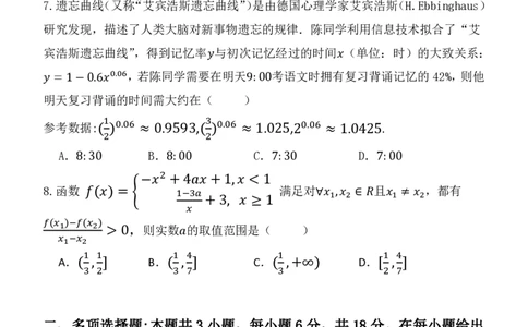 玉林八校联合2025年秋季期中高一数学_2025年11月高一试卷_251124广西玉林市八校2025年秋季期11月份高一年级联合调研测试（全）