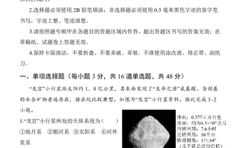 玉林八校联合2025年秋季期中高一地理_2025年11月高一试卷_251124广西玉林市八校2025年秋季期11月份高一年级联合调研测试（全）