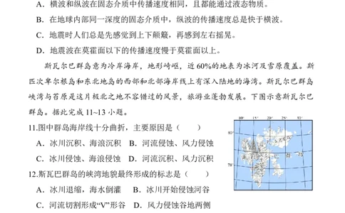 玉林八校联合2025年秋季期中高一地理_2025年11月高一试卷_251124广西玉林市八校2025年秋季期11月份高一年级联合调研测试（全）