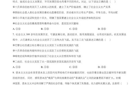 湖南省岳阳县第一中学2025-2026学年高一上学期第一次月考政治试题（原卷版）_2025年10月高一试卷_251018湖南省岳阳市岳阳县第一中学2025-2026学年高一上学期第一次月考（全）