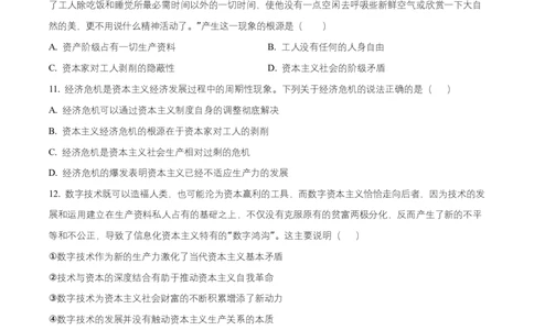 湖南省岳阳县第一中学2025-2026学年高一上学期第一次月考政治试题（原卷版）_2025年10月高一试卷_251018湖南省岳阳市岳阳县第一中学2025-2026学年高一上学期第一次月考（全）