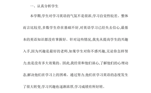 九上英语工作总结_最新人教版英语九年级全册_新更新初中英语9全_18教学辅助资料（赠送）_工作总结