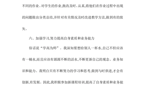 九上英语工作总结_最新人教版英语九年级全册_新更新初中英语9全_18教学辅助资料（赠送）_工作总结