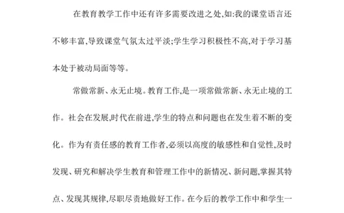 九上英语工作总结_最新人教版英语九年级全册_新更新初中英语9全_18教学辅助资料（赠送）_工作总结