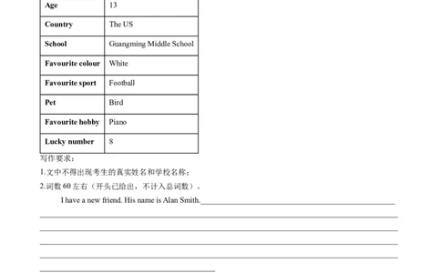 专题09书面表达期末必刷15篇（解析版）_最新人教版英语七年级下册_七下英语2025版_2024-2025学年七年级英语上学期期末考点大串讲（人教版2024）