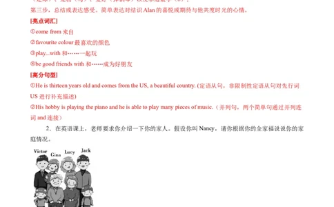 专题09书面表达期末必刷15篇（解析版）_最新人教版英语七年级下册_七下英语2025版_2024-2025学年七年级英语上学期期末考点大串讲（人教版2024）