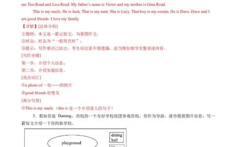 专题09书面表达期末必刷15篇（解析版）_最新人教版英语七年级下册_七下英语2025版_2024-2025学年七年级英语上学期期末考点大串讲（人教版2024）