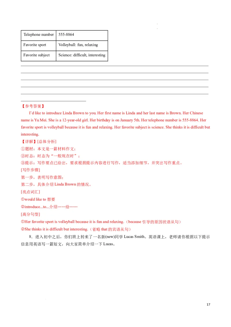 专题09书面表达期末必刷15篇（解析版）_最新人教版英语七年级下册_七下英语2025版_2024-2025学年七年级英语上学期期末考点大串讲（人教版2024）