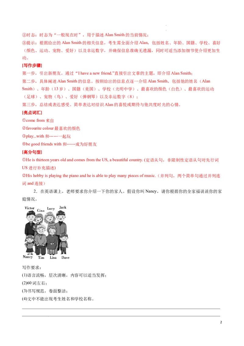 专题09书面表达期末必刷15篇（解析版）_最新人教版英语七年级下册_七下英语2025版_2024-2025学年七年级英语上学期期末考点大串讲（人教版2024）