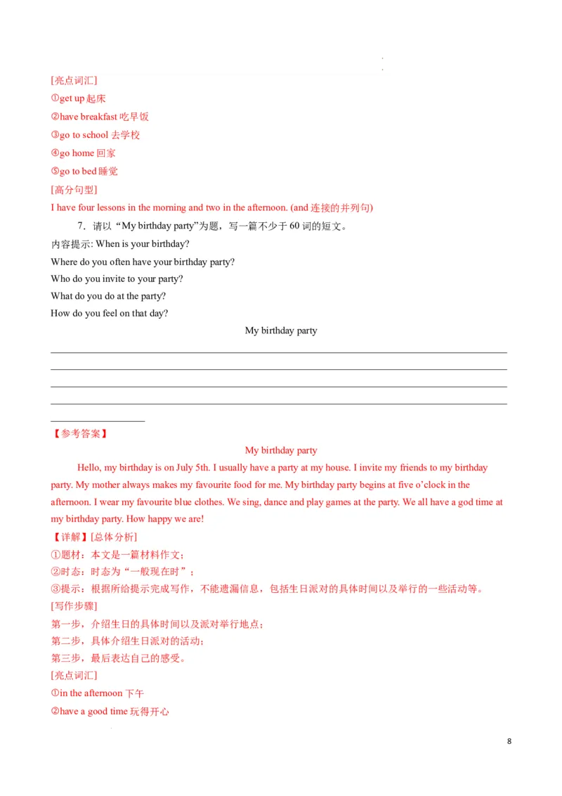 专题09书面表达期末必刷15篇（解析版）_最新人教版英语七年级下册_七下英语2025版_2024-2025学年七年级英语上学期期末考点大串讲（人教版2024）