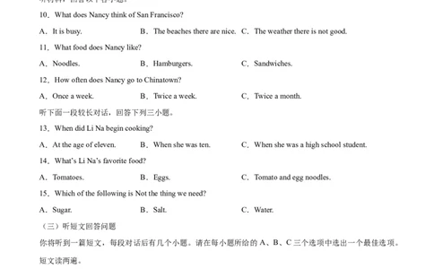 专题15期末模拟预测卷02-八年级英语下（人教版）（学生版）_最新人教版英语八年级下册_旧版（有参考价值）_版本二_八年级英语下册（人教版）_期中+期末