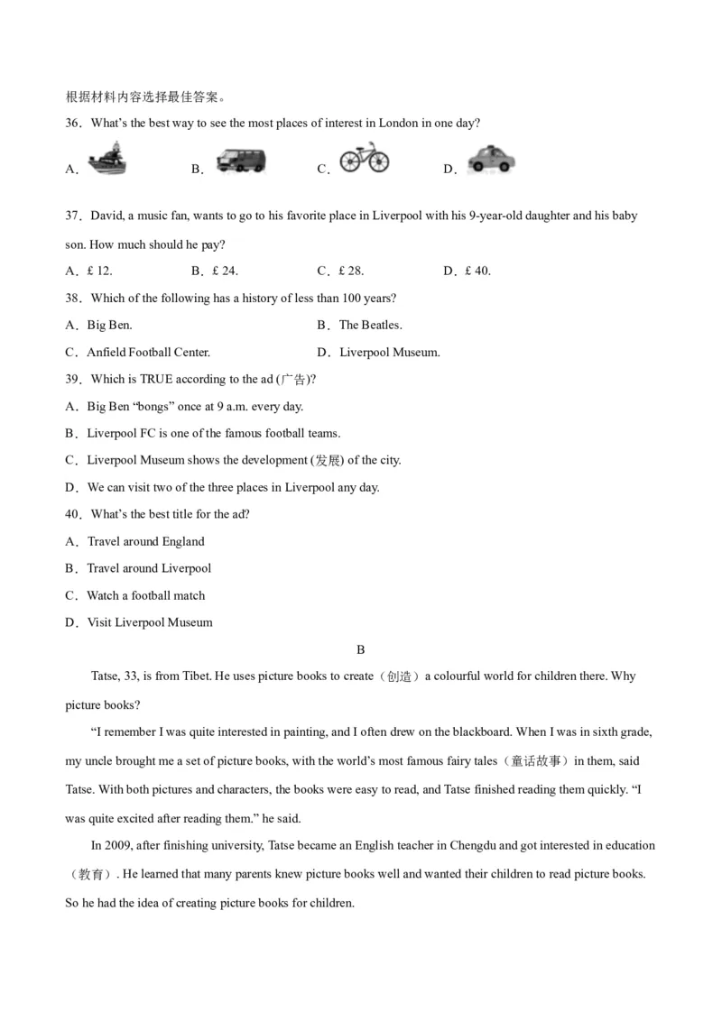 专题15期末模拟预测卷02-八年级英语下（人教版）（学生版）_最新人教版英语八年级下册_旧版（有参考价值）_版本二_八年级英语下册（人教版）_期中+期末