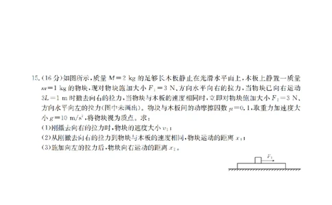 物理_扫描版_2026年02月高一试卷_260211山西省多校2025-2026学年高一上学期1月月考（全）