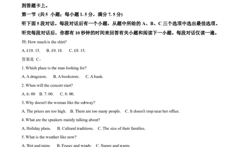 湖南省长沙麓山国际实验学校2025-2026学年高一上学期第一次月考英语试题Word版含解析_2025年10月高一试卷_251029湖南省长沙麓山国际实验学校2025-2026学年高一上学期10月月考（全）