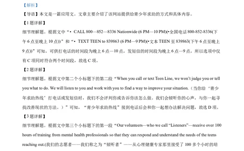 湖南省长沙麓山国际实验学校2025-2026学年高一上学期第一次月考英语试题Word版含解析_2025年10月高一试卷_251029湖南省长沙麓山国际实验学校2025-2026学年高一上学期10月月考（全）